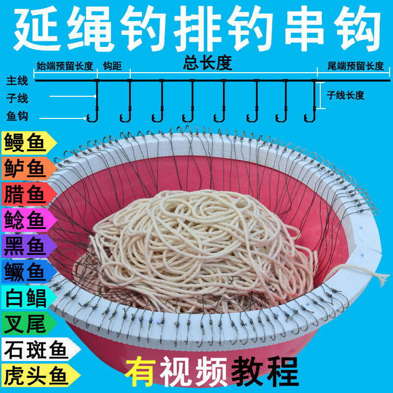 延绳排钩鲈鱼海鱼新式鱼钩钓排钩串钩钓组全套其他垂钓用品
