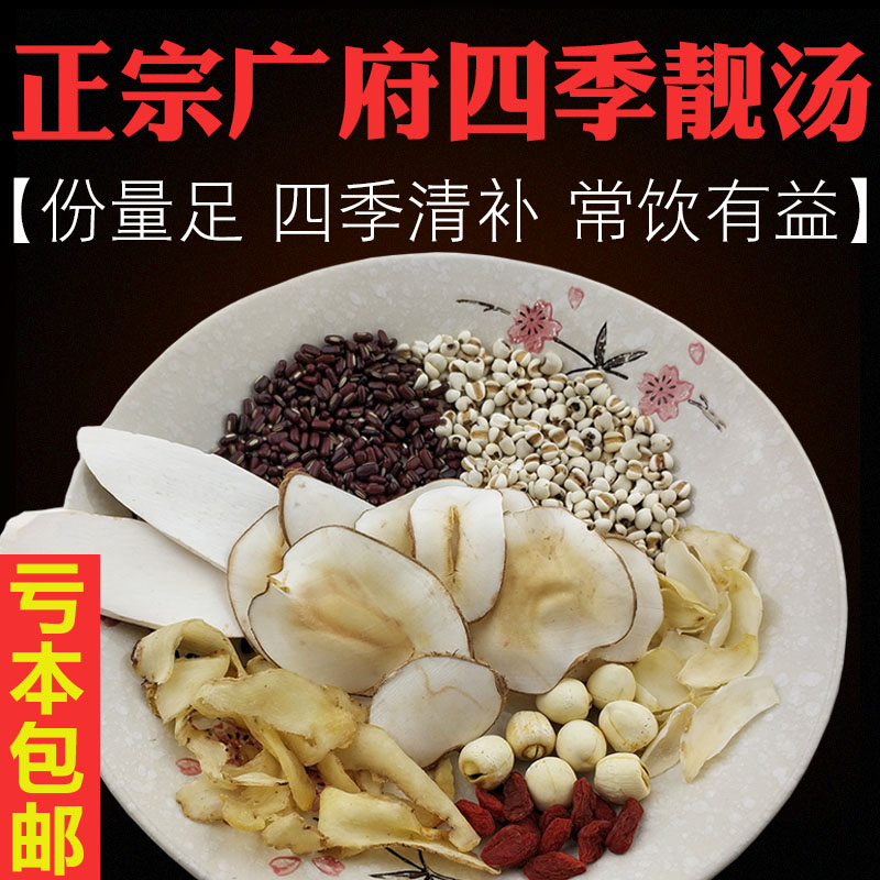 广东汤包清补凉煲汤材料四季海底炖汤料苍蝇椰食材v汤包祛湿女人料小动物让药膳药药着了吃什么药图片