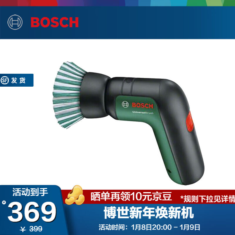 博世（BOSCH）电动清洁刷防水多功能镜面瓷砖清洁官方标配