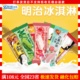 meiji明治扁条栗子抹茶炼乳芒果红豆雪糕甜品果肉网红冰淇淋3支装