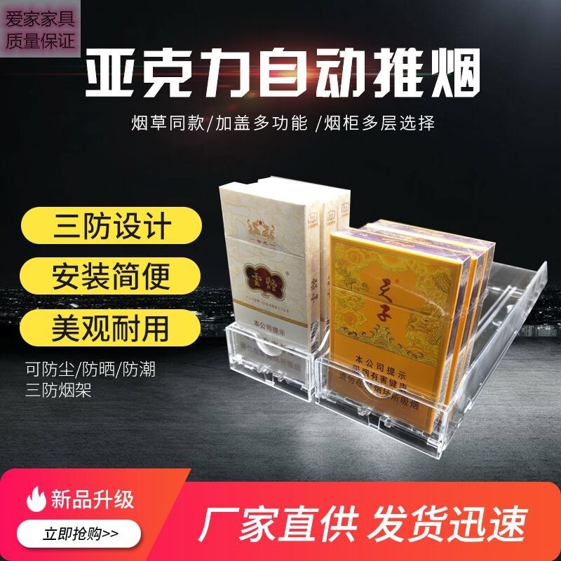 香烟推烟器超市双层推送烟架推进器自动弹出推拉中支烟加宽20个装