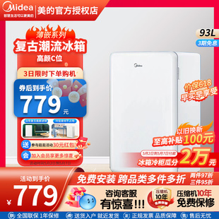 Midea/美的 BC-93MF单门小型电复古冰箱冷藏节能家用省电母婴美妆