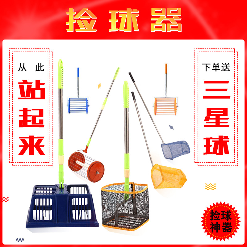 乒乓球捡球器 捡球器 乒乓球拾球器 拣球器 捡球筐 拾球器 包邮|msdalam kategori sukan/Yoga/kecergasan/bekalan peminat, ping pong, Pingpong peranti mengambil - dari Buy2taobao.com untuk memberikan perkhidmatan ejen Taobao profesional membeli