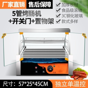 台式小型烤香肠机家用台湾热狗机迷你烤火腿肠机烤肠机商用全自动