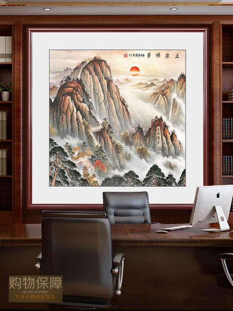 入户泰山日出玄关画靠山图客厅正方形装饰画有山无水画办公室挂