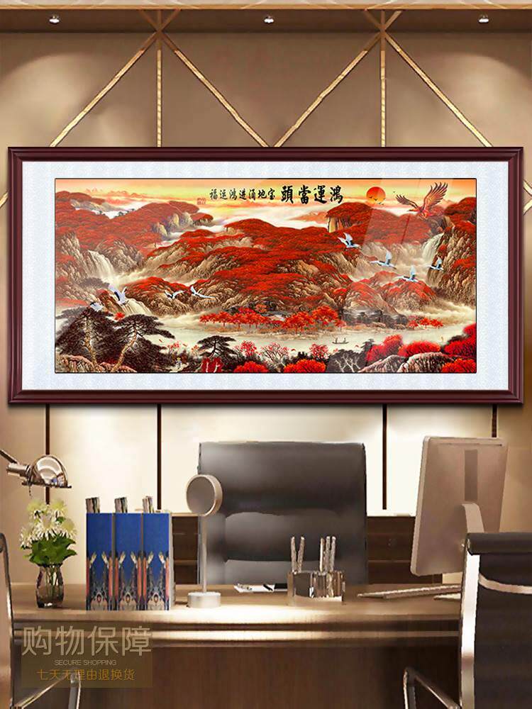 鸿运当头国画山水画招财客厅挂字画八方聚财背景墙办公室装饰壁