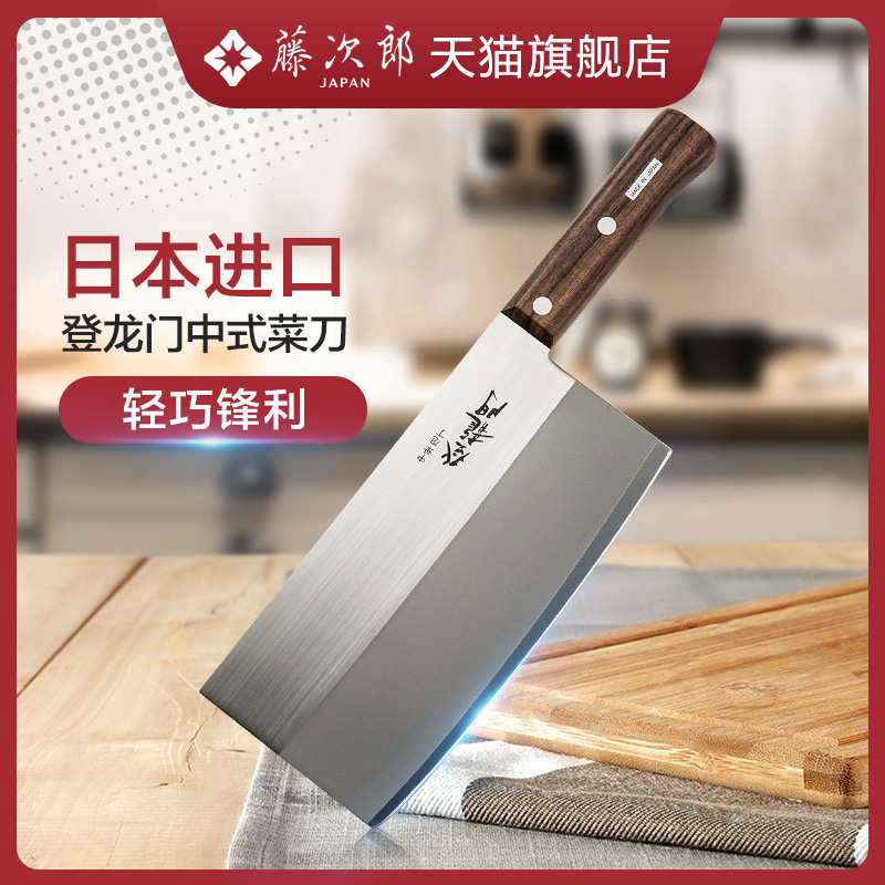tojiro藤次郎日本进口不锈钢中式登龙门菜刀家用厨刀切肉片刀fg68