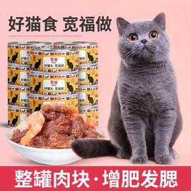 宽福猫罐头主食罐猫咪零食增肥营养170g*12幼猫湿粮包邮特价秒杀