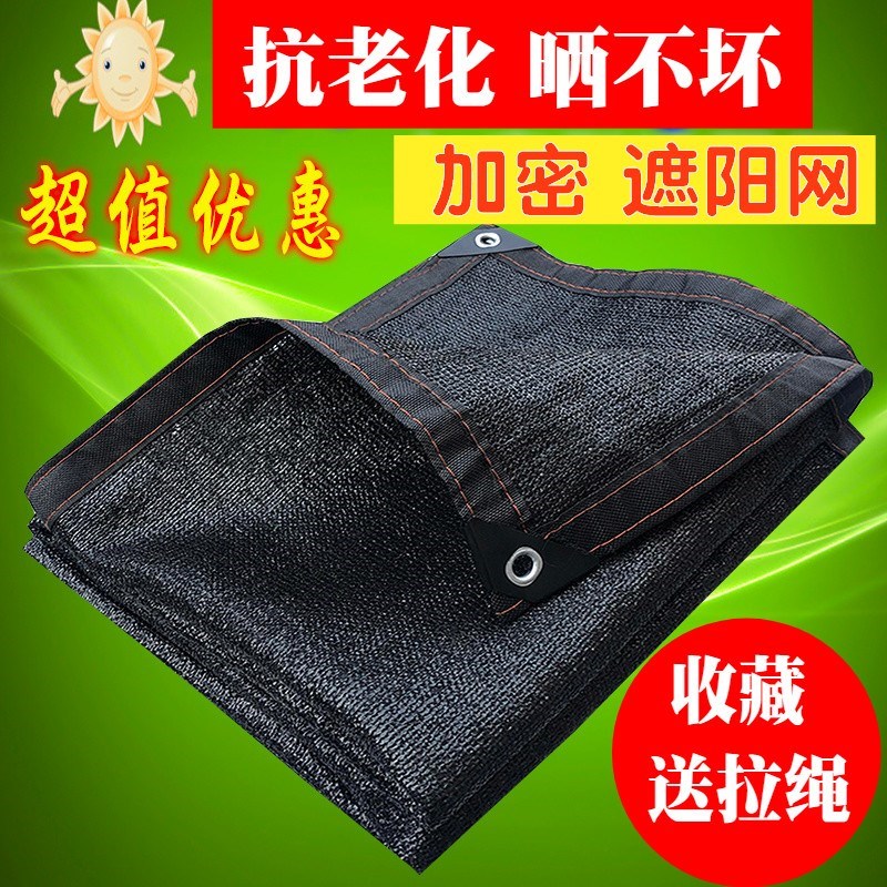 植物遮阳网 家庭阳台遮阴网 家用 庭院 防晒黑网纱防晒网 家用在类目 鲜花速递/花卉仿真/绿植园艺, 园艺用品, 其它园艺用品中 - 来自Buy2taobao.com提供专业的淘宝代购服务