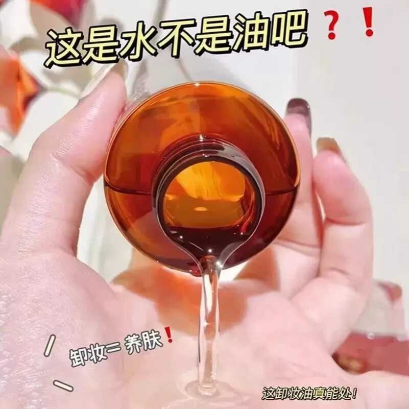 黑茶水感卸妆油深层清洁不刺激温和敏感卸妆水乳膏官方旗舰正品女