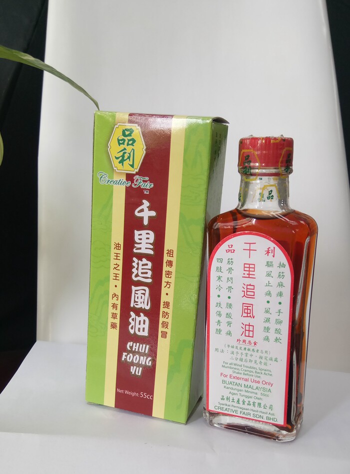 一折千里追风油