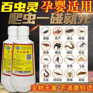 杀虫药粉防杀蜈蚣潮虫驱虫用品家用室内全窝端神器除虫菊酯杀虫剂