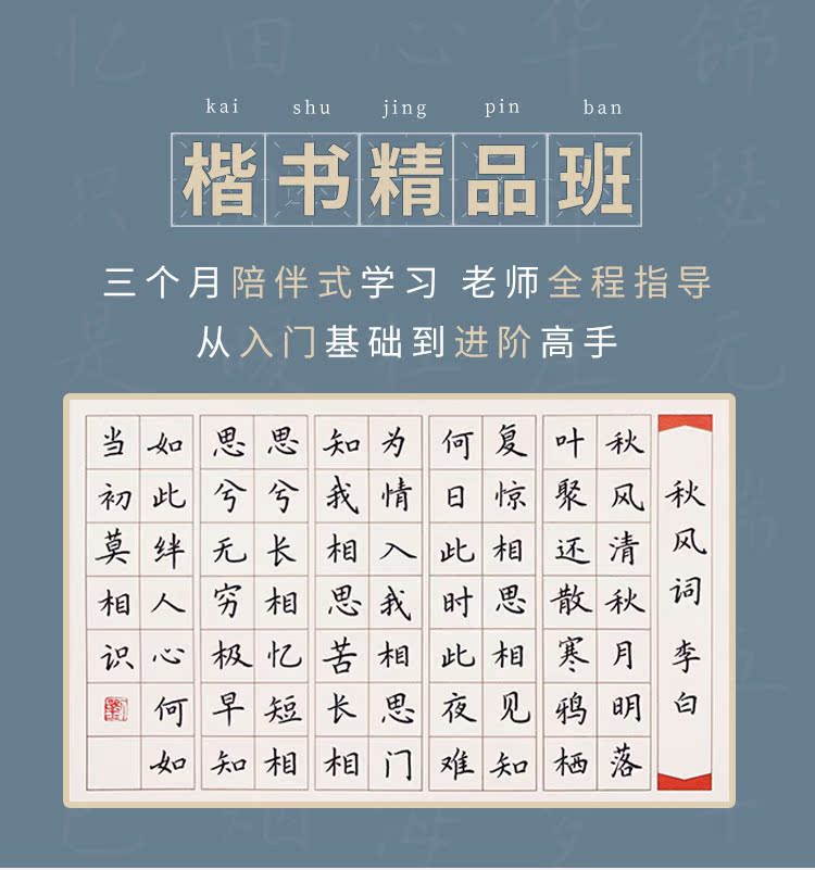 火热招生 一起练字学堂硬笔书法网络课程楷书精品班|msdalam kategori Kamus elektronik/buku kertas elektronik/alat tulis, alat lukisan/kayu dicat/bekalan Calligraphy, 书法绘画学习套装 - dari Buy2taobao.com untuk memberikan perkhidmatan ejen Taobao profesional membeli