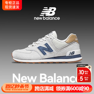 New Balance男女鞋官方旗舰正品2024新款运动鞋nb574复古休闲鞋女