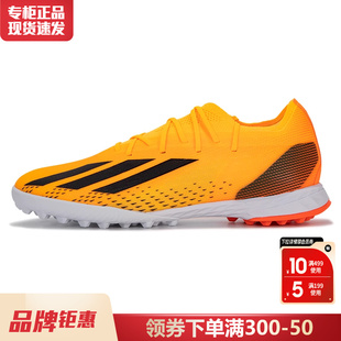 Adidas阿迪达斯男鞋2023新款X SPEEDPORTAL.1 TF碎钉足球鞋GZ2441