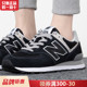 New Balance男鞋官方正品新款nb574运动鞋低帮耐磨复古休闲鞋女鞋