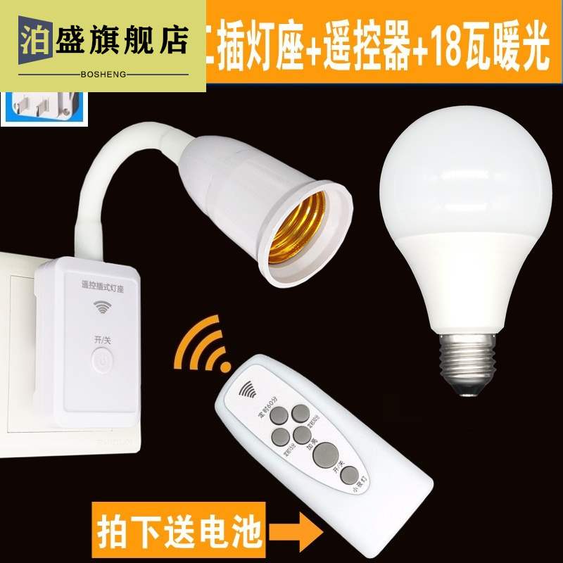 加长插头三孔k带开关e27螺口万向灯头灯座转换器插座遥控led节盛在类目 家装主材, 灯具灯饰, 灯具配件中 - 来自Buy2taobao.com提供专业的淘宝代购服务