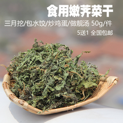 2016新货 全株野生荠菜干 食用包水饺 做月子荠菜 山东特产 包邮