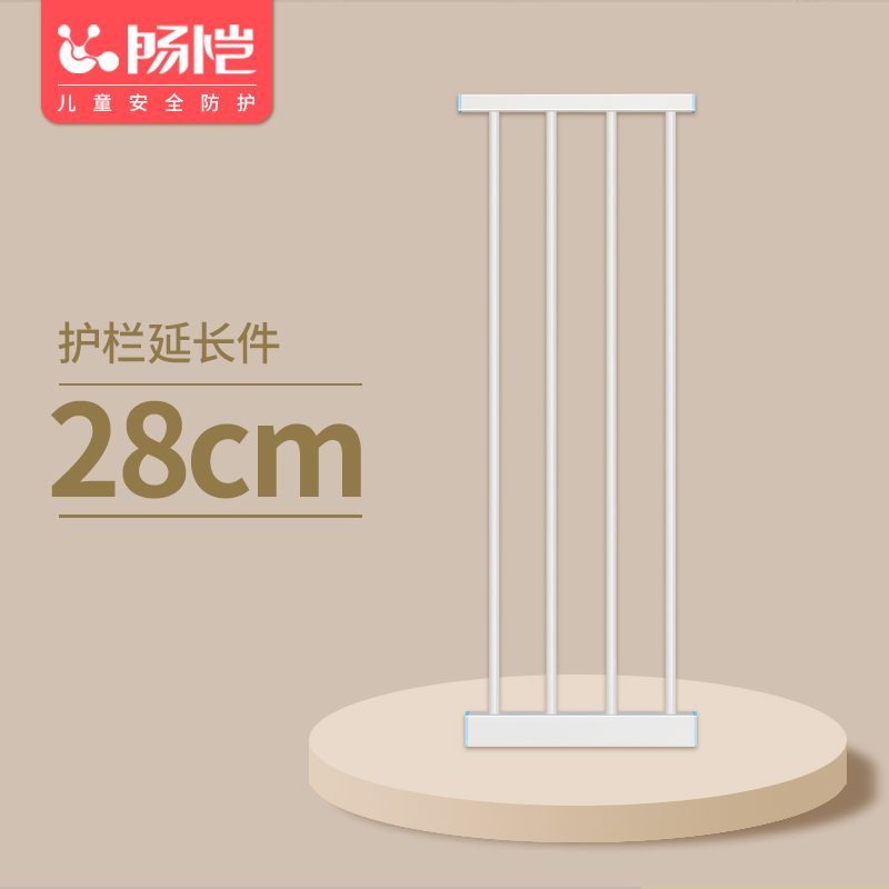 儿童防护栏宝宝楼梯口安全门栏宠物围栏狗栅栏门28cm延长件|msdalam kategori lampin/Xihu/makan/push pelarik, Crash/Ingatkan/keselamatan/perlindungan, Gate Fence - dari Buy2taobao.com untuk memberikan perkhidmatan ejen Taobao profesional membeli