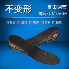 内增高鞋垫3cm5cm隐形增高垫全垫透气防臭舒适运动软气垫冬季保暖