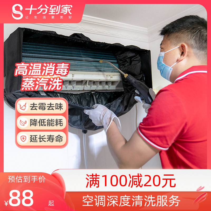 空調清洗服務挂機家用中央空調上門清洗空調清潔家電清洗服務深圳在類目 本地化生活服務, 家電安裝/維修, 維修/清潔/保養, 清洗消毒中 - 來自Buy2taobao.com提供專業的淘寶代購服務