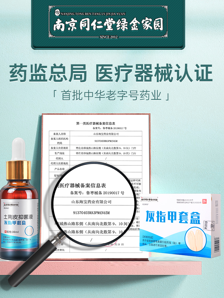 灰指甲專用脫甲膏抑殺菌液冰醋酸塗劑消進口旗艦店藥水淨正品在類目 OTC藥品/醫療器械/計生用品, 醫療器械, 保健理療中 - 來自Buy2taobao.com提供專業的淘寶代購服務