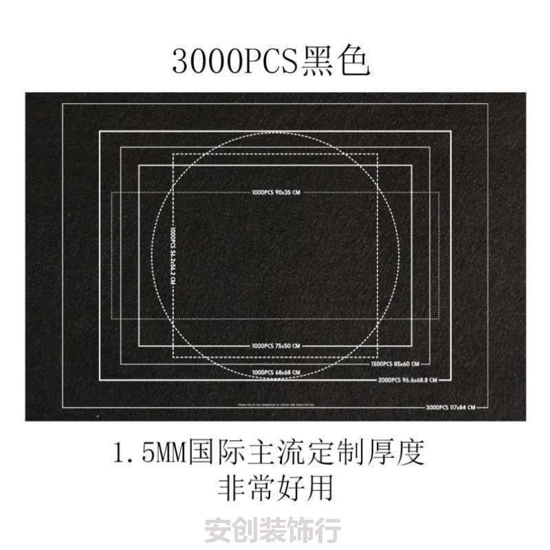 毯1000专业片防滑工具辅助毛毡垫拼图2000收纳3000]风之诗神器