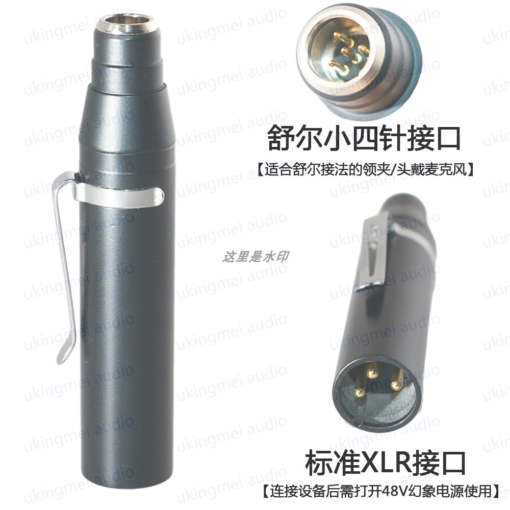 乐器录音话筒电源转换器48V供电转换插 麦克风卡侬适配器音频接口