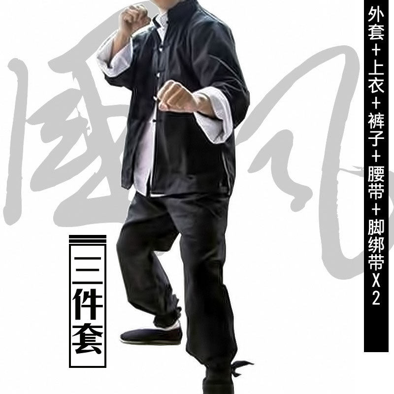 李小龙精武门唐装棉质三件套练功服 功夫小龙哥