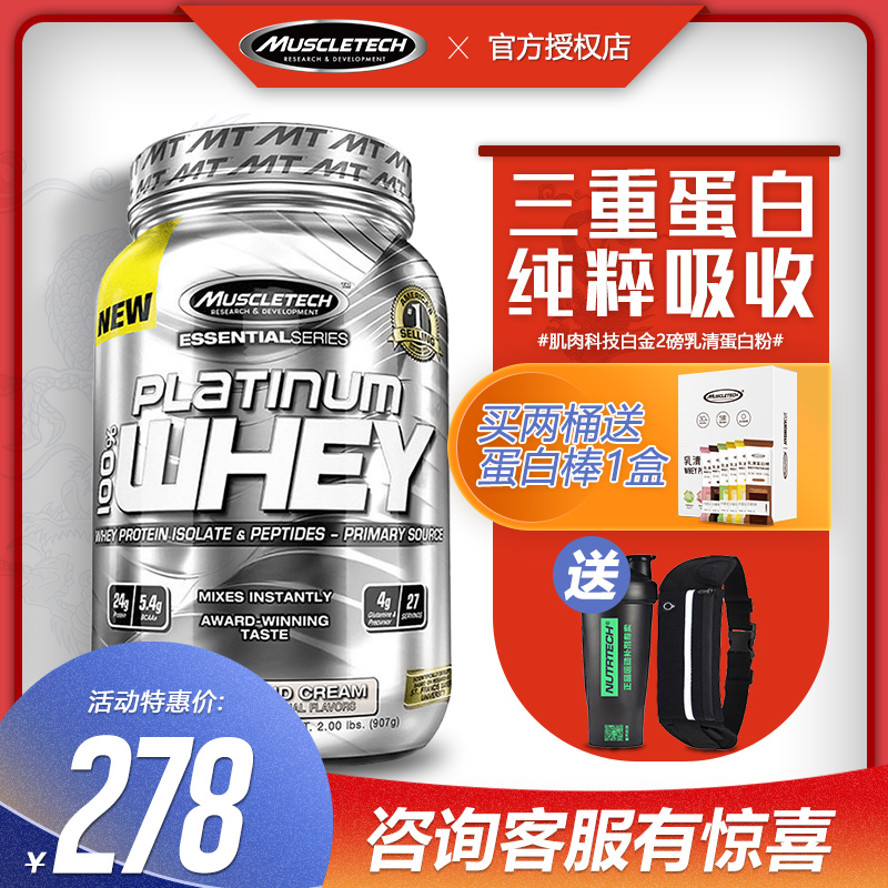 肌肉科技乳清蛋白质粉2磅增肌粉蛋白健肌粉男蛋白粉健身增肌whey在类目 保健食品/膳食营养补充食品, 普通膳食营养食品, 蛋白粉/氨基酸/胶原蛋白, 乳清蛋白中 - 来自Buy2taobao.com提供专业的淘宝代购服务