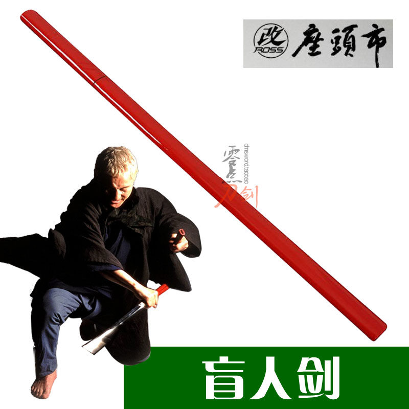 座头市盲眼剑客北野武cos盲人剑盲人杖剑影视周边