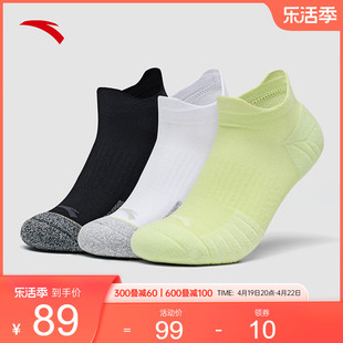 安踏运动袜男女同款专业跑步袜子毛圈短袜套装健身短袜防臭吸汗