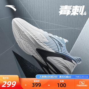 安踏毒刺4代丨跑步鞋男2023春季减震运动鞋网面透气男鞋112315520