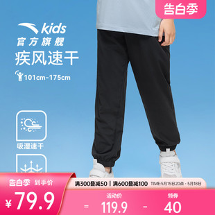 速干裤|安踏男儿童运动裤子凉感防晒2024年夏季新款弹力轻薄透气