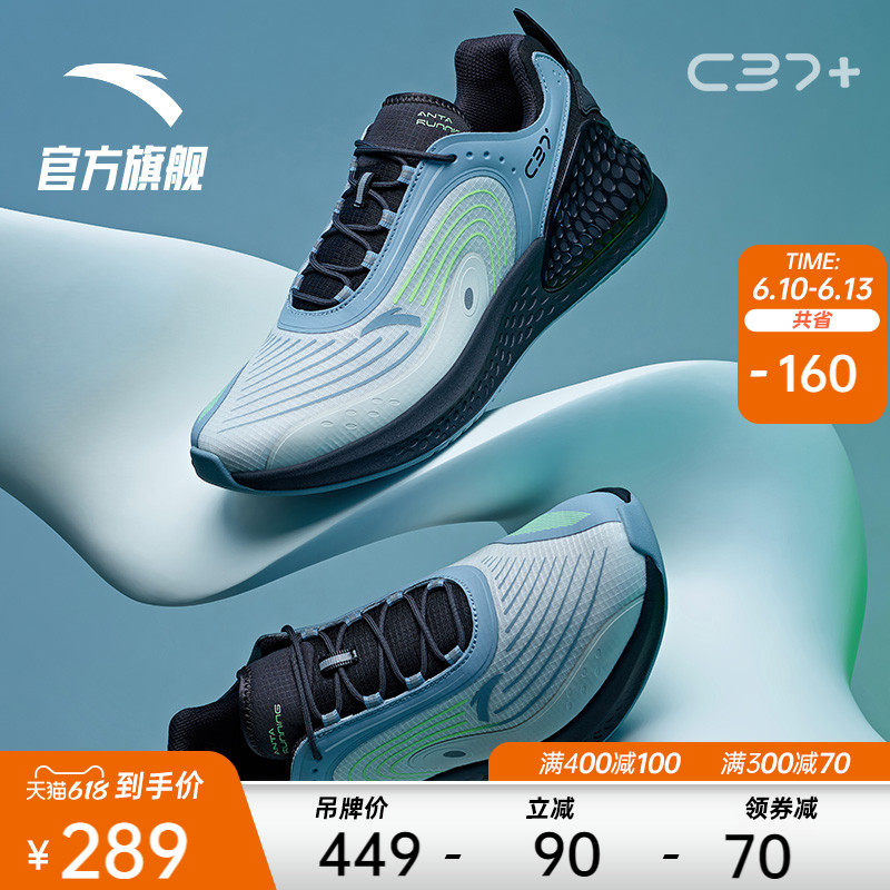 安踏c37 丨软跑鞋男鞋夏季跑步鞋情侣软底轻便减震运动鞋男士跑鞋