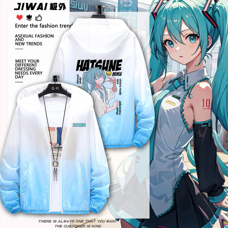 初音未来动漫周边MIKU同款联名防晒服夏超薄男女二次元男女痛衣服