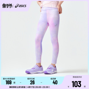 ASICS/亚瑟士童装2024年夏季新款女童薄款柔软高弹瑜伽裤打底裤