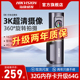 海康威视D6行车记录仪2025新款3K超高清夜视停车监控