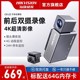 海康威视C8-2022新款前后双录4K超高清行车记录仪停车远程24H监控