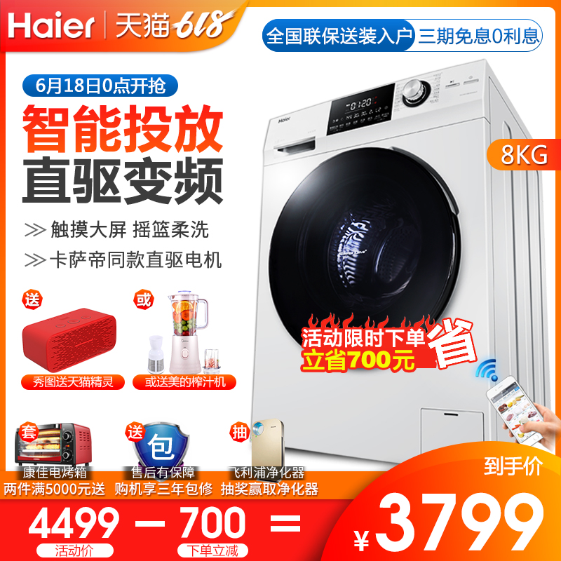 海尔 EG10014BD959WU1家用大容量10公斤直驱变频全自动滚筒洗衣机在类目 大家电, 洗衣机中 - 来自Buy2taobao.com提供专业的淘宝代购服务