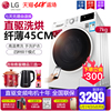 LG滾筒洗衣機家用7kg直驅變頻烘幹壹體全自動纖薄小型WD-C51KNF20 LG滾筒洗衣機家用7kg直驅變頻烘幹壹體全自動纖薄小型WD-C51KNF20