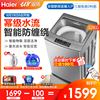 Haier/海爾全自動家用波輪洗衣機10公斤大容量冪動力EB100F959U1 Haier/海爾全自動家用波輪洗衣機10公斤大容量冪動力EB100F959U1