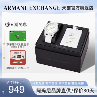 【官方正品】Armani阿玛尼女士手表简约时尚白月光礼盒情侣AX7126