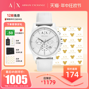 [618狂欢节]阿玛尼官方正品 白月光男女时尚三眼多功能腕表AX1325