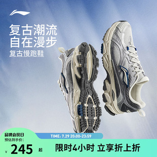 【时代少年团同款】李宁逍遥减震回弹复古跑步鞋