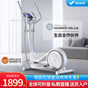 Merrick elliptical machine home space walker gym equipment indoor sports small elliptical snail X