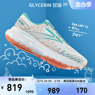 BROOKS布鲁克斯跑鞋Glycerin 甘油20女子减震回弹支撑运动鞋