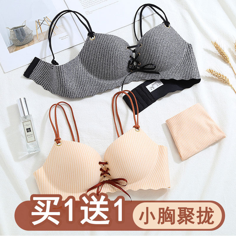 无痕内衣套装女文胸学生高中少女聚拢小胸调整型胸罩薄款无钢圈厚