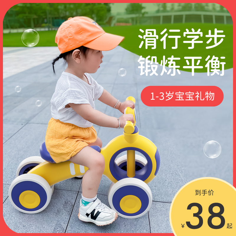 儿童平衡车1一3岁宝宝学步车2岁女
