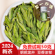 龙井茶2024年明前新茶豆香浓香型开春高山绿茶茶叶一级散罐装250g